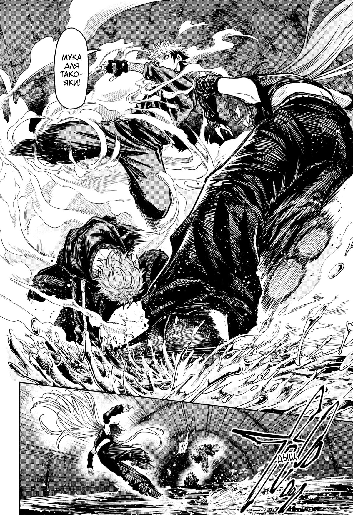 Манга Шиноби под прикрытием - Глава 63 Страница 13