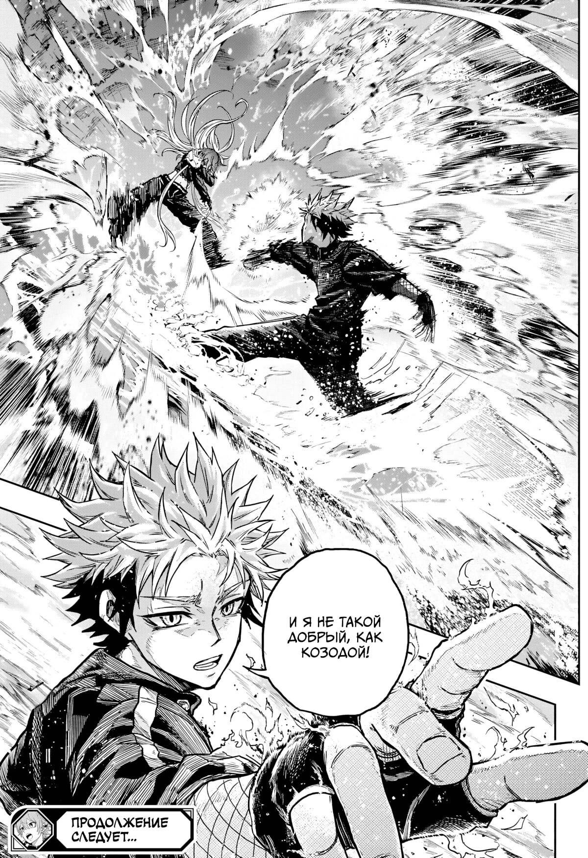 Манга Шиноби под прикрытием - Глава 63 Страница 20