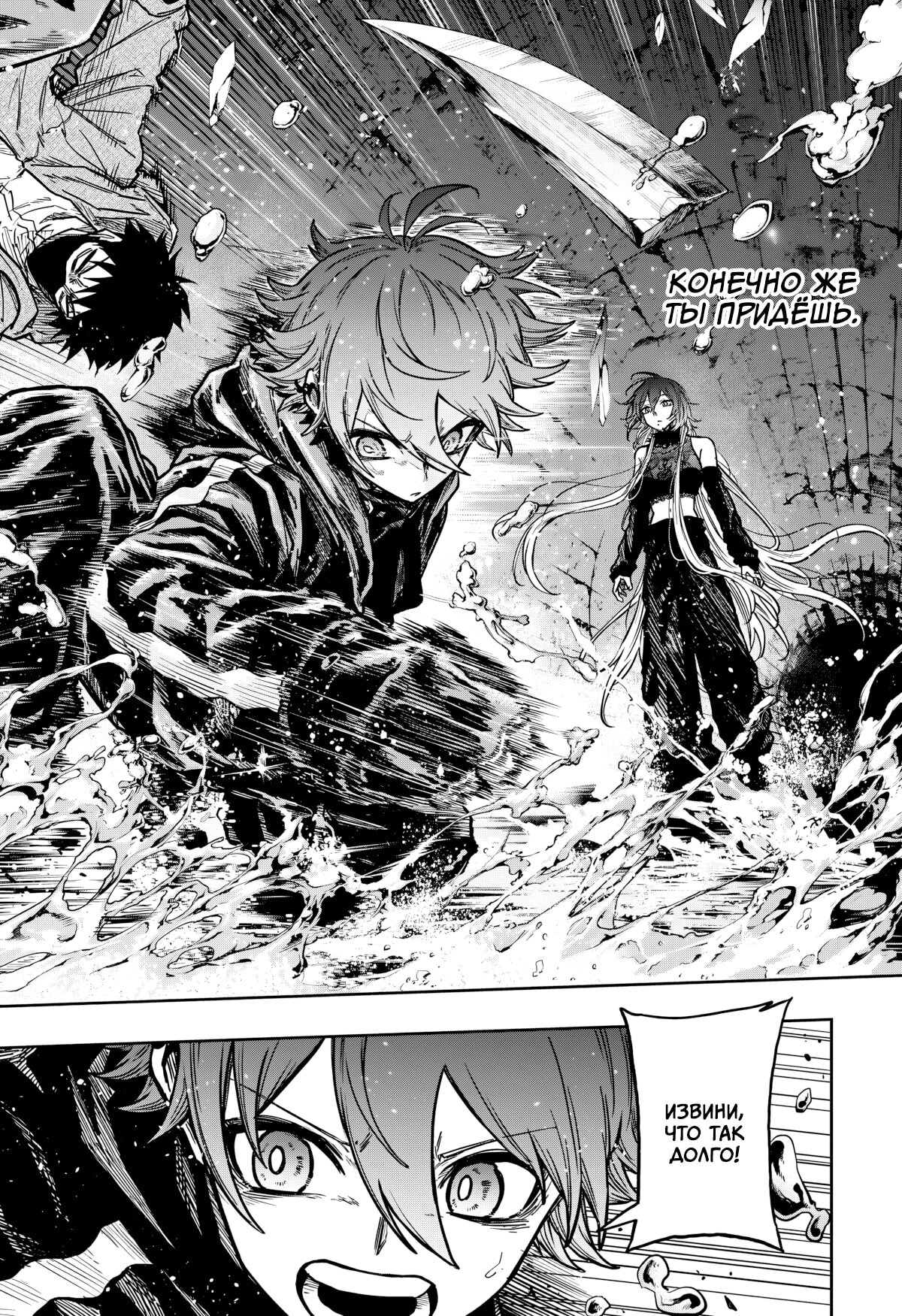 Манга Шиноби под прикрытием - Глава 62 Страница 17