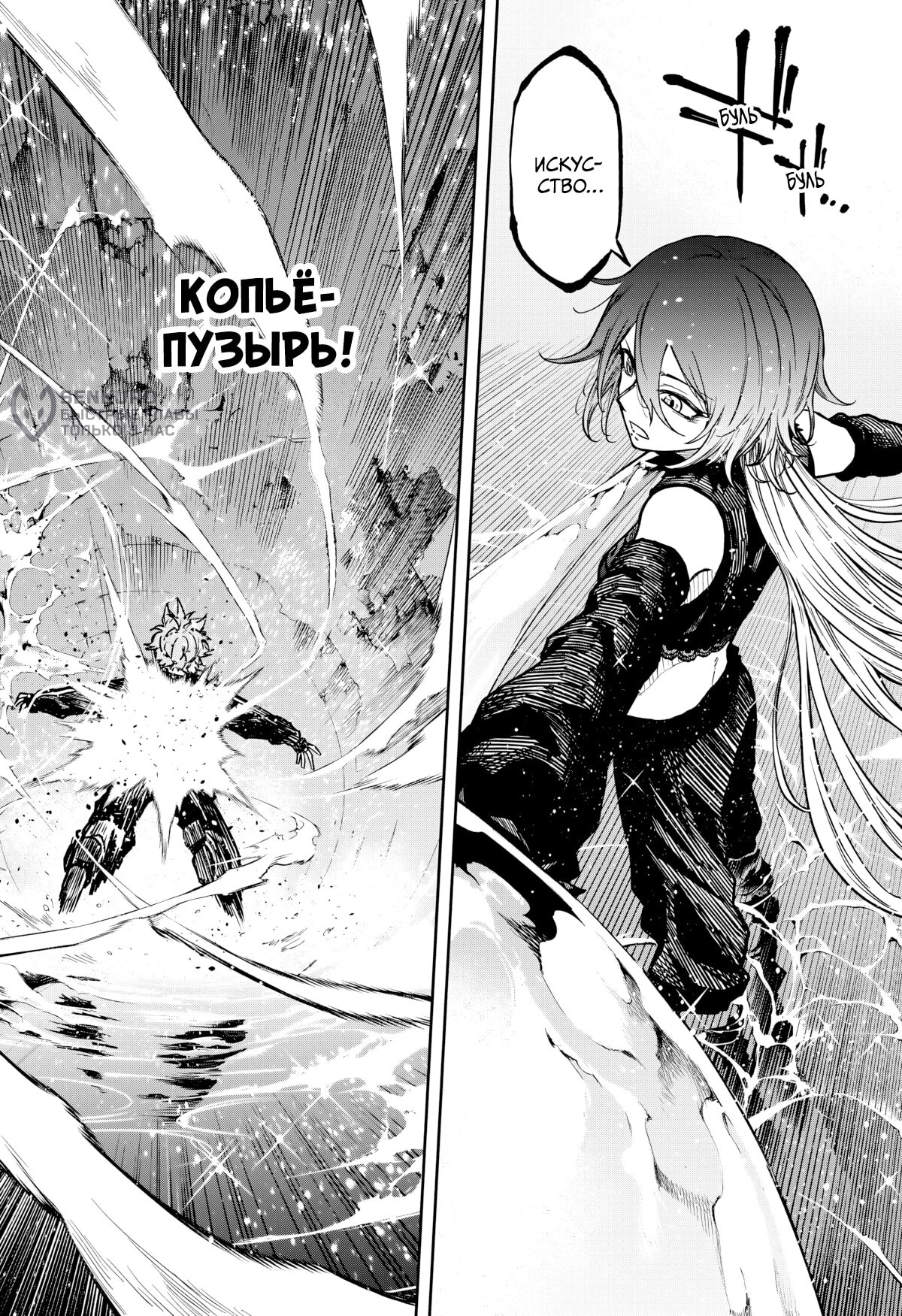 Манга Шиноби под прикрытием - Глава 62 Страница 19