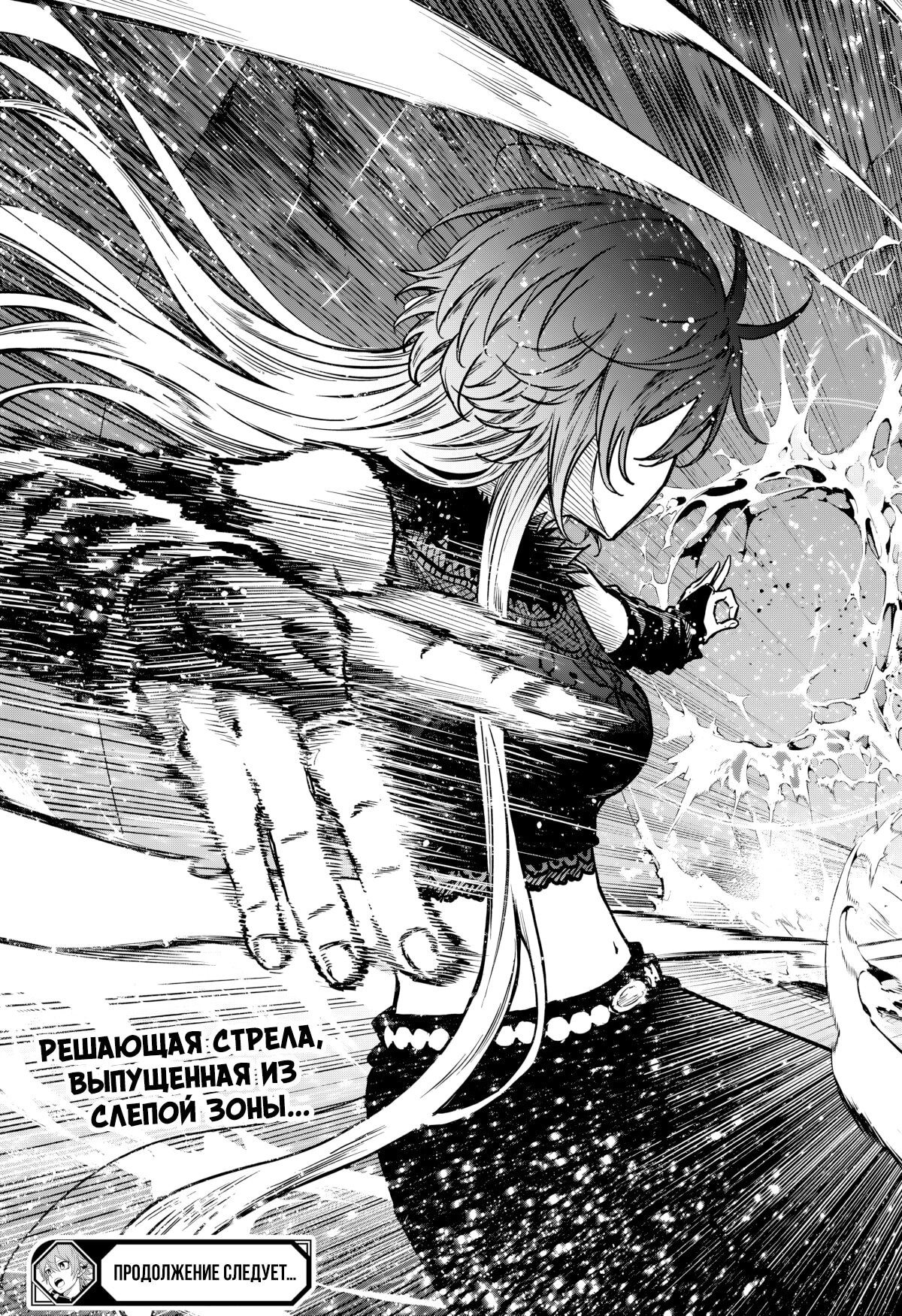 Манга Шиноби под прикрытием - Глава 62 Страница 20