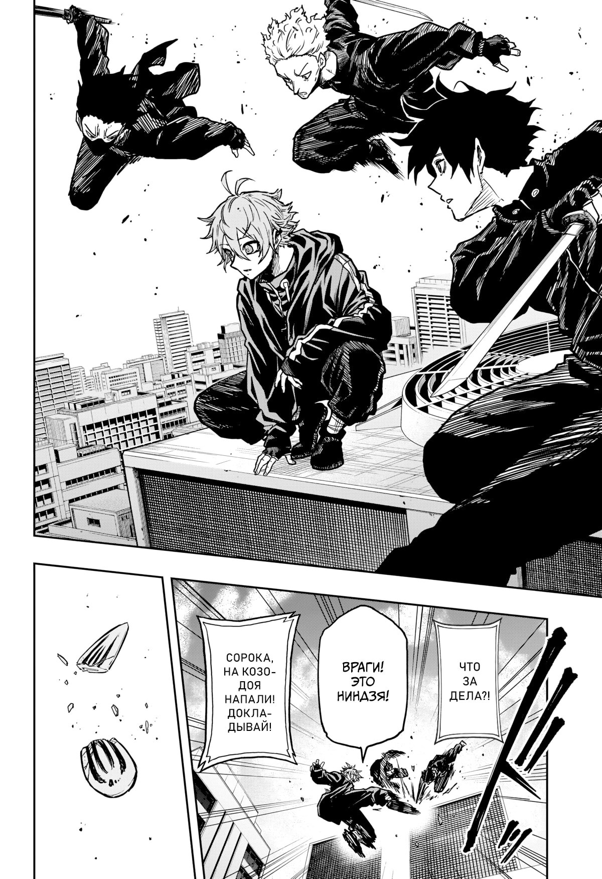 Манга Шиноби под прикрытием - Глава 62 Страница 13