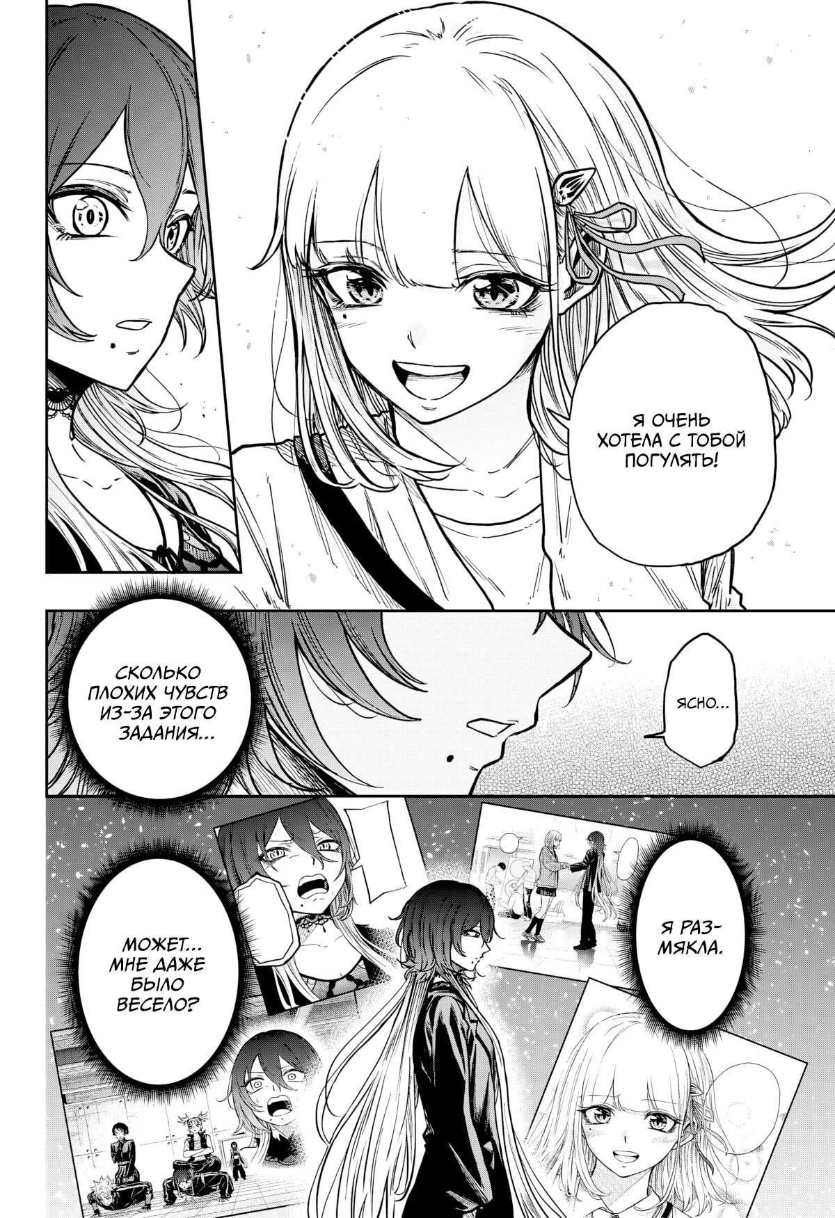 Манга Шиноби под прикрытием - Глава 62 Страница 11