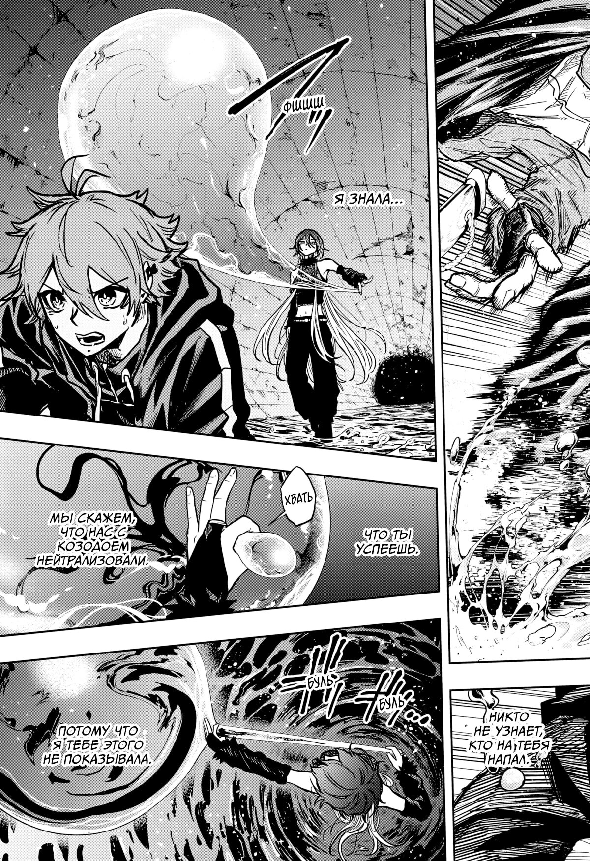 Манга Шиноби под прикрытием - Глава 62 Страница 18