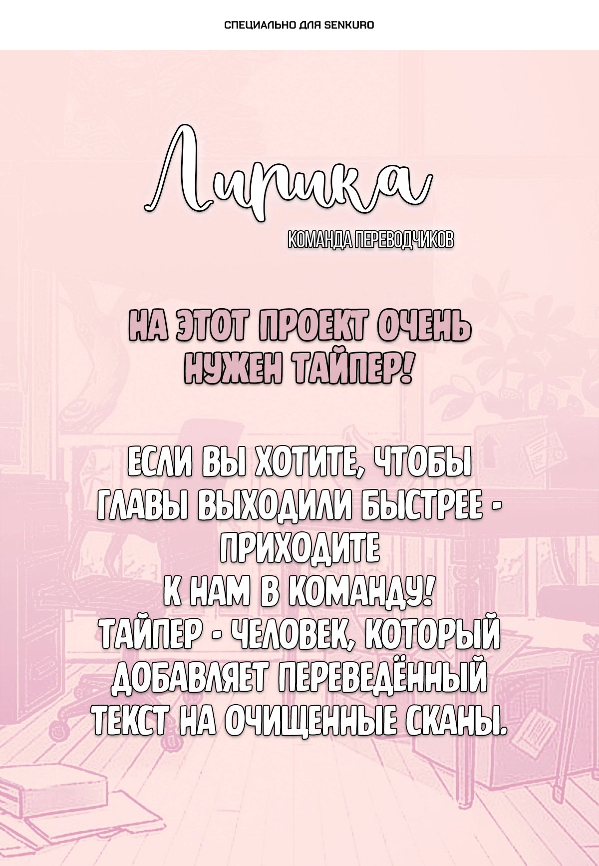 Манга Шиноби под прикрытием - Глава 61 Страница 1