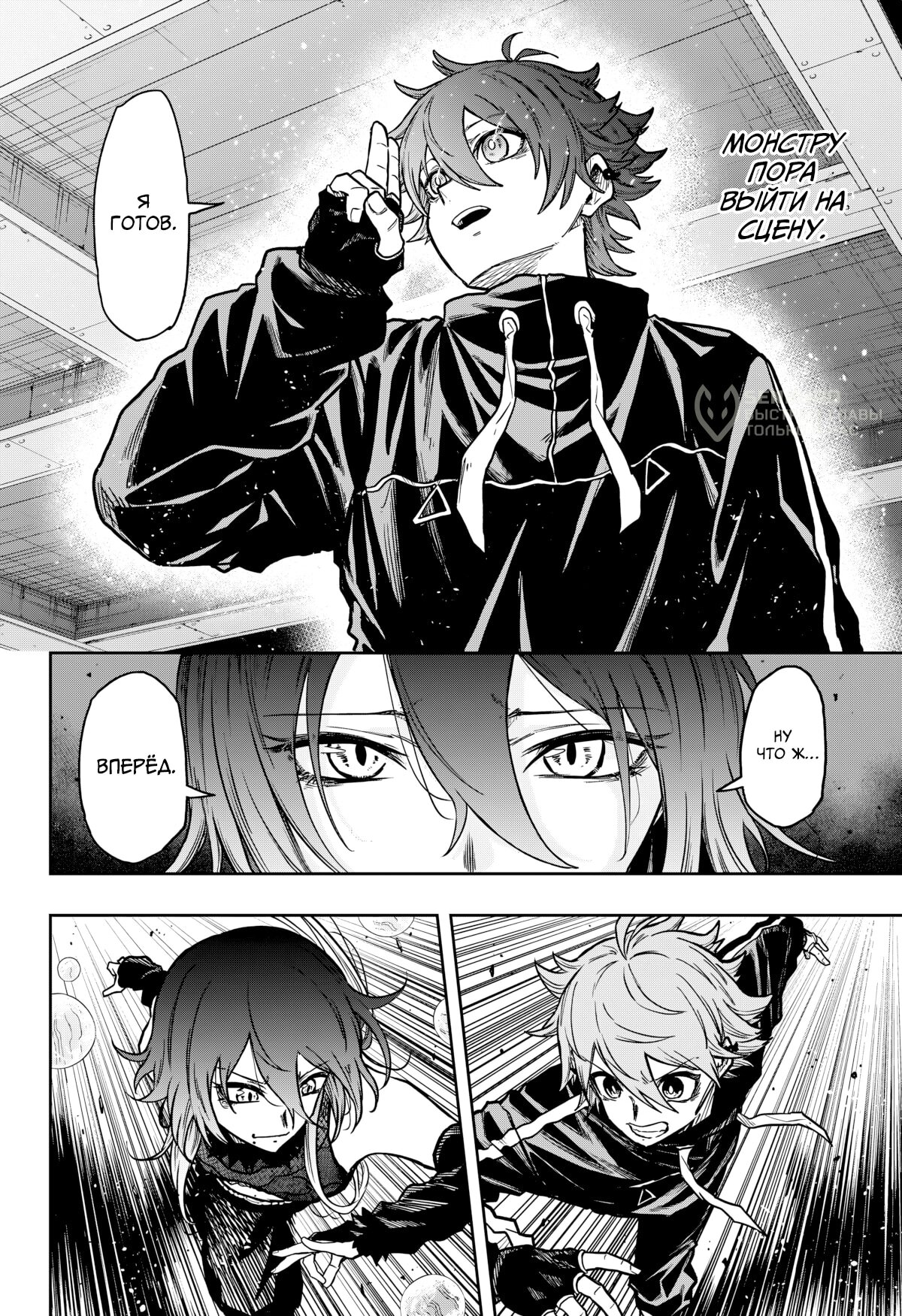 Манга Шиноби под прикрытием - Глава 61 Страница 19