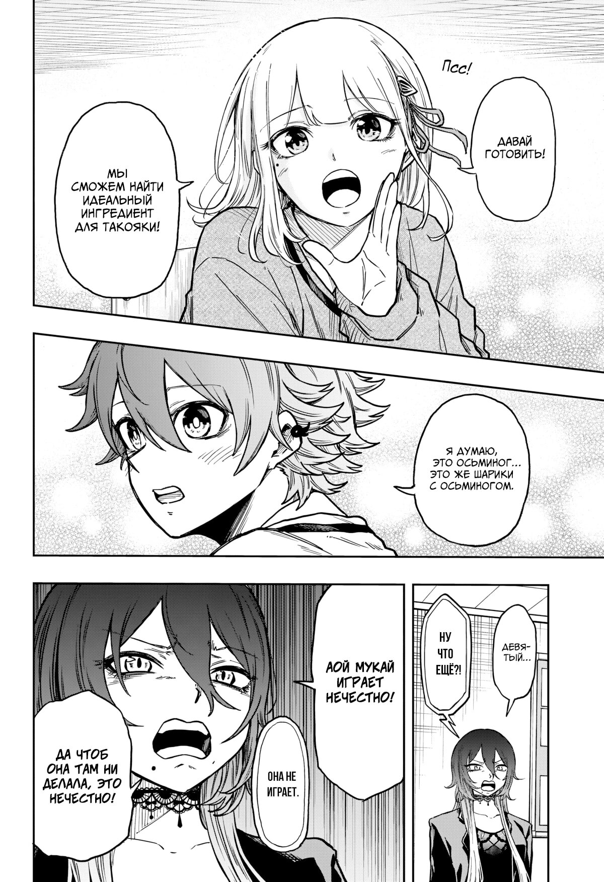 Манга Шиноби под прикрытием - Глава 61 Страница 11