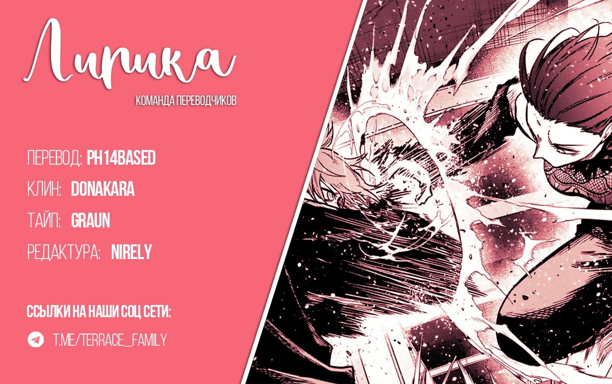 Манга Шиноби под прикрытием - Глава 61 Страница 25