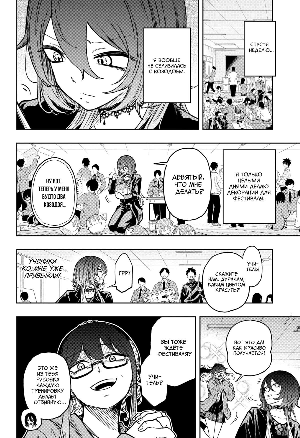 Манга Шиноби под прикрытием - Глава 61 Страница 13