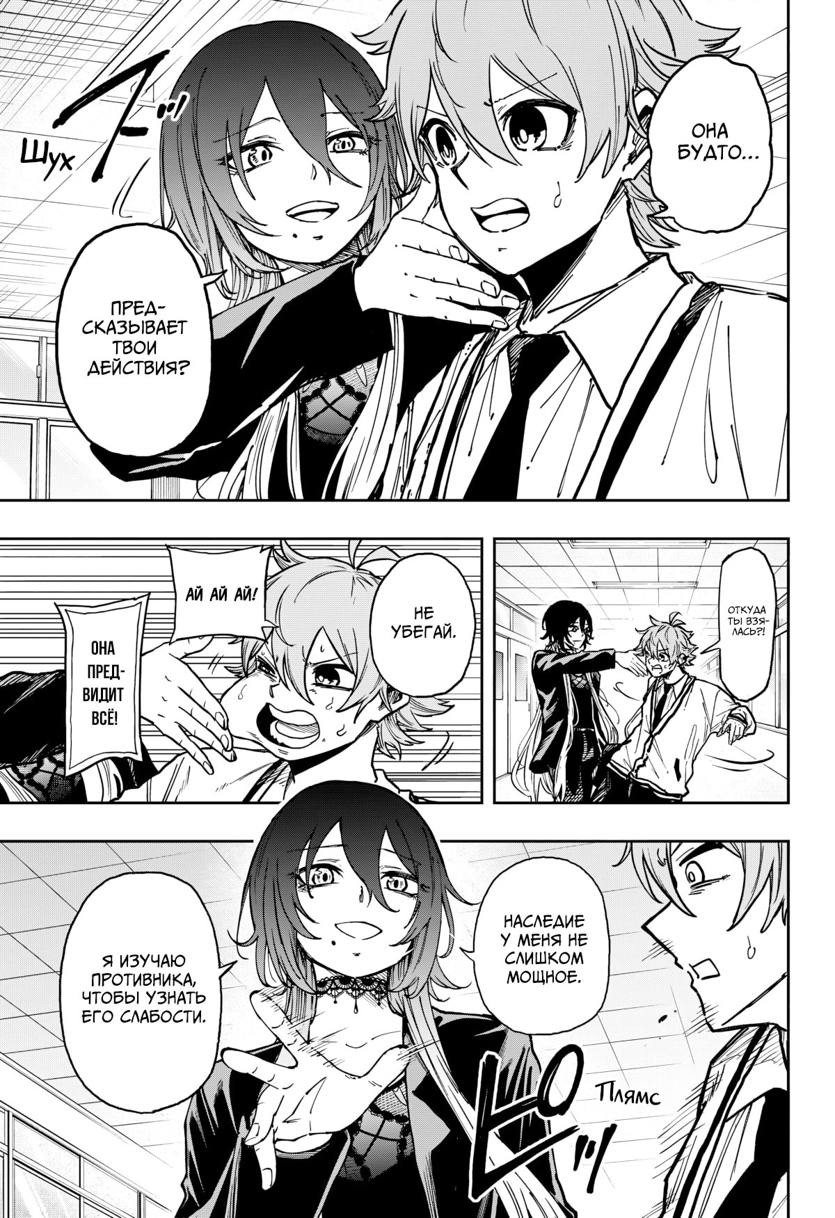 Манга Шиноби под прикрытием - Глава 61 Страница 6