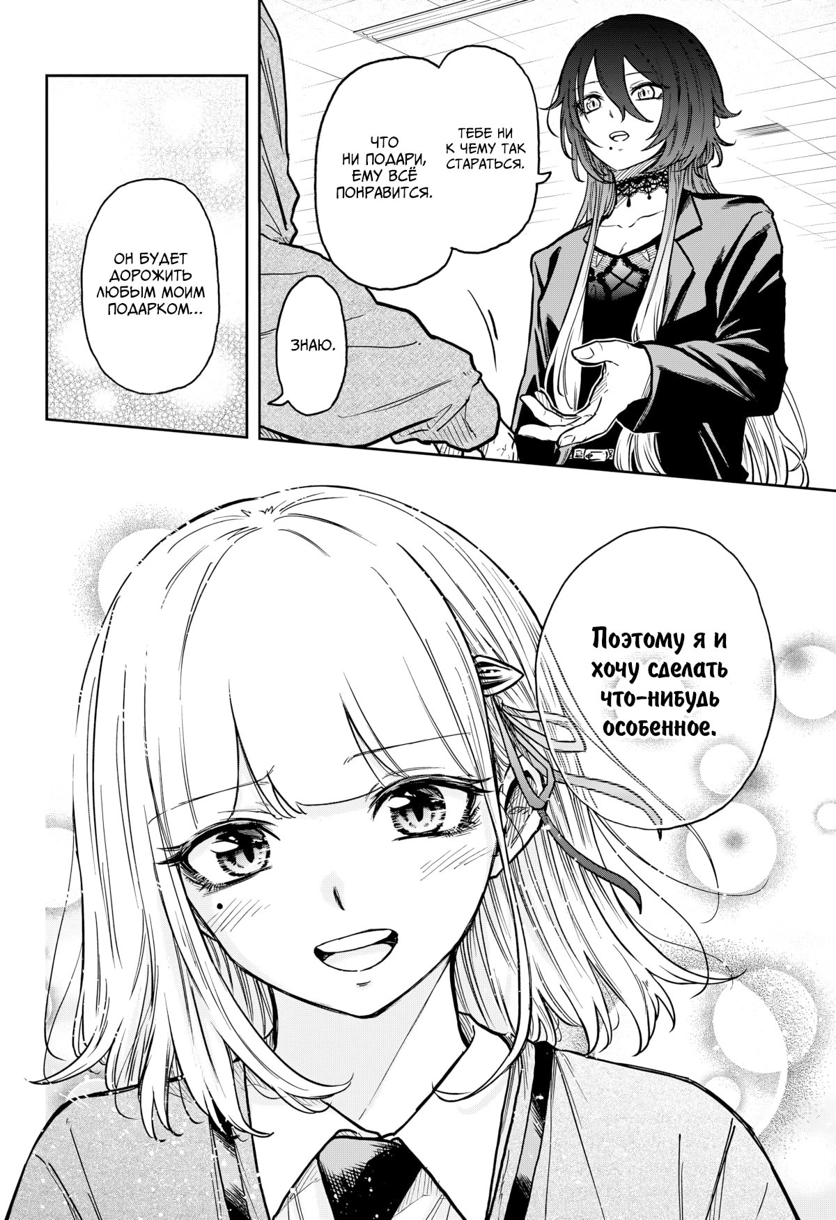 Манга Шиноби под прикрытием - Глава 61 Страница 17