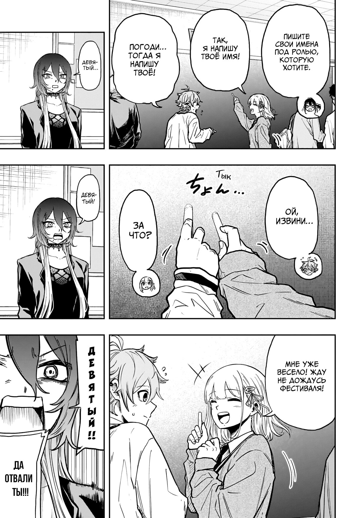 Манга Шиноби под прикрытием - Глава 61 Страница 12