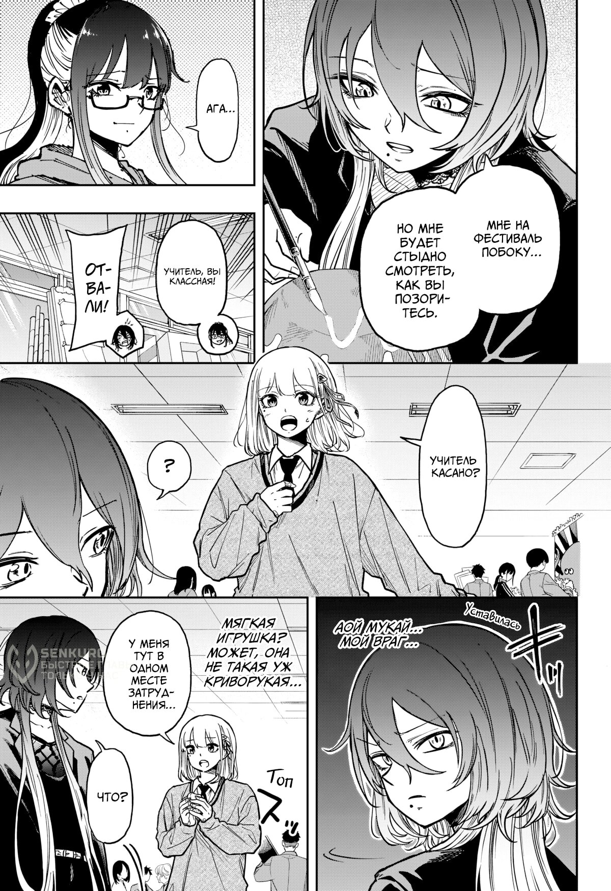 Манга Шиноби под прикрытием - Глава 61 Страница 14