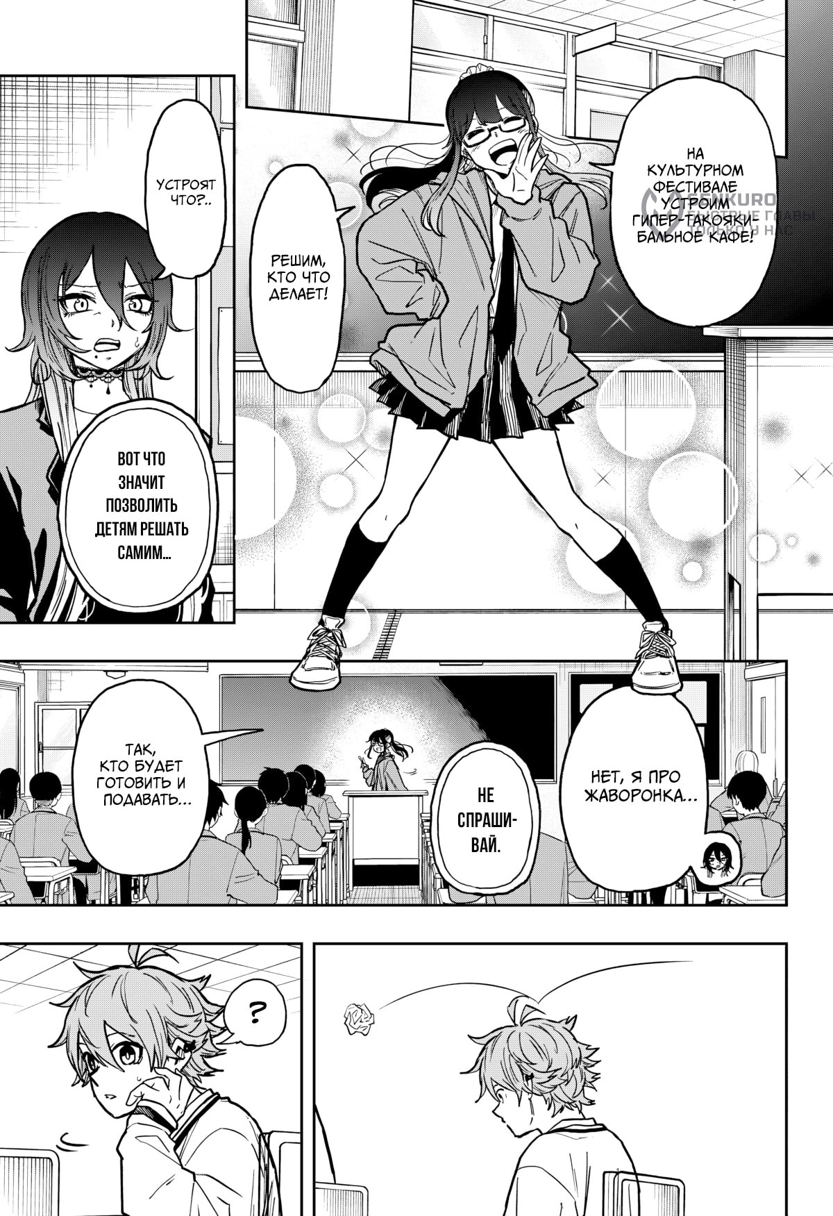 Манга Шиноби под прикрытием - Глава 61 Страница 10