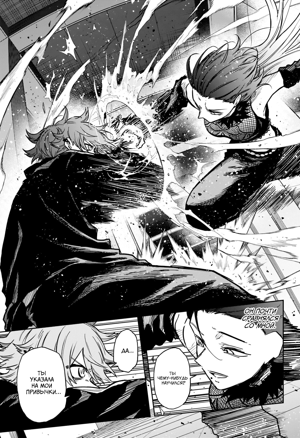 Манга Шиноби под прикрытием - Глава 61 Страница 20