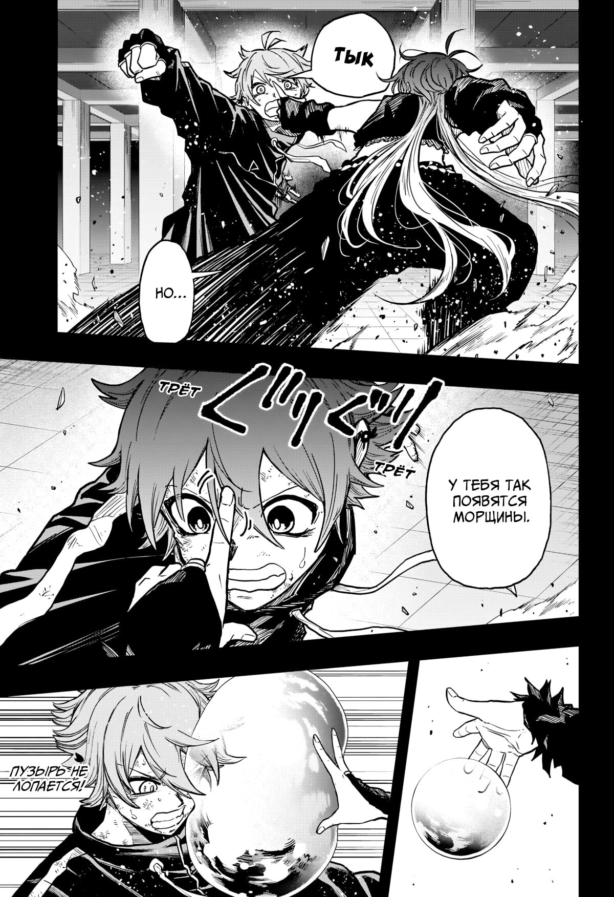 Манга Шиноби под прикрытием - Глава 61 Страница 4