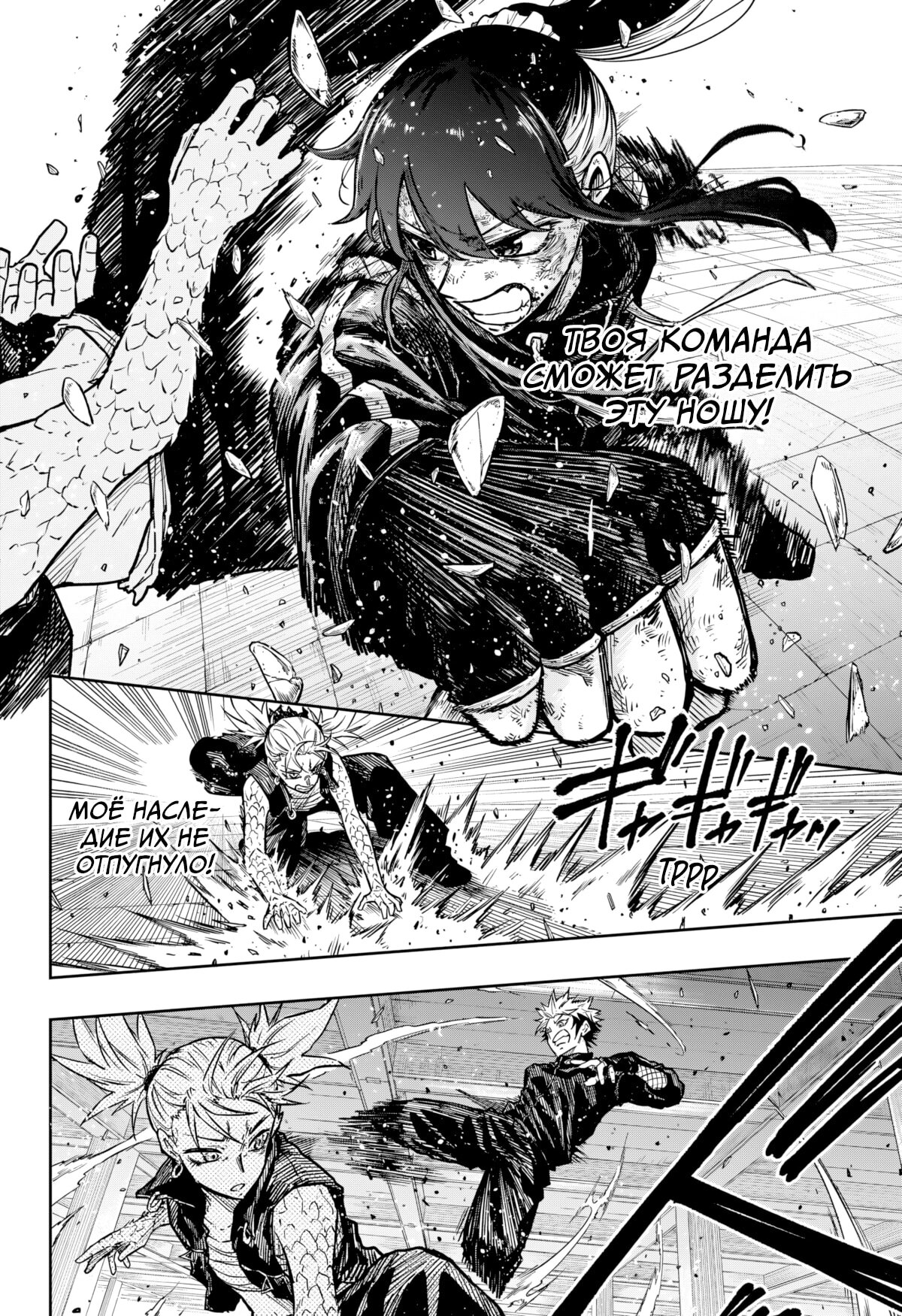 Манга Шиноби под прикрытием - Глава 60 Страница 11