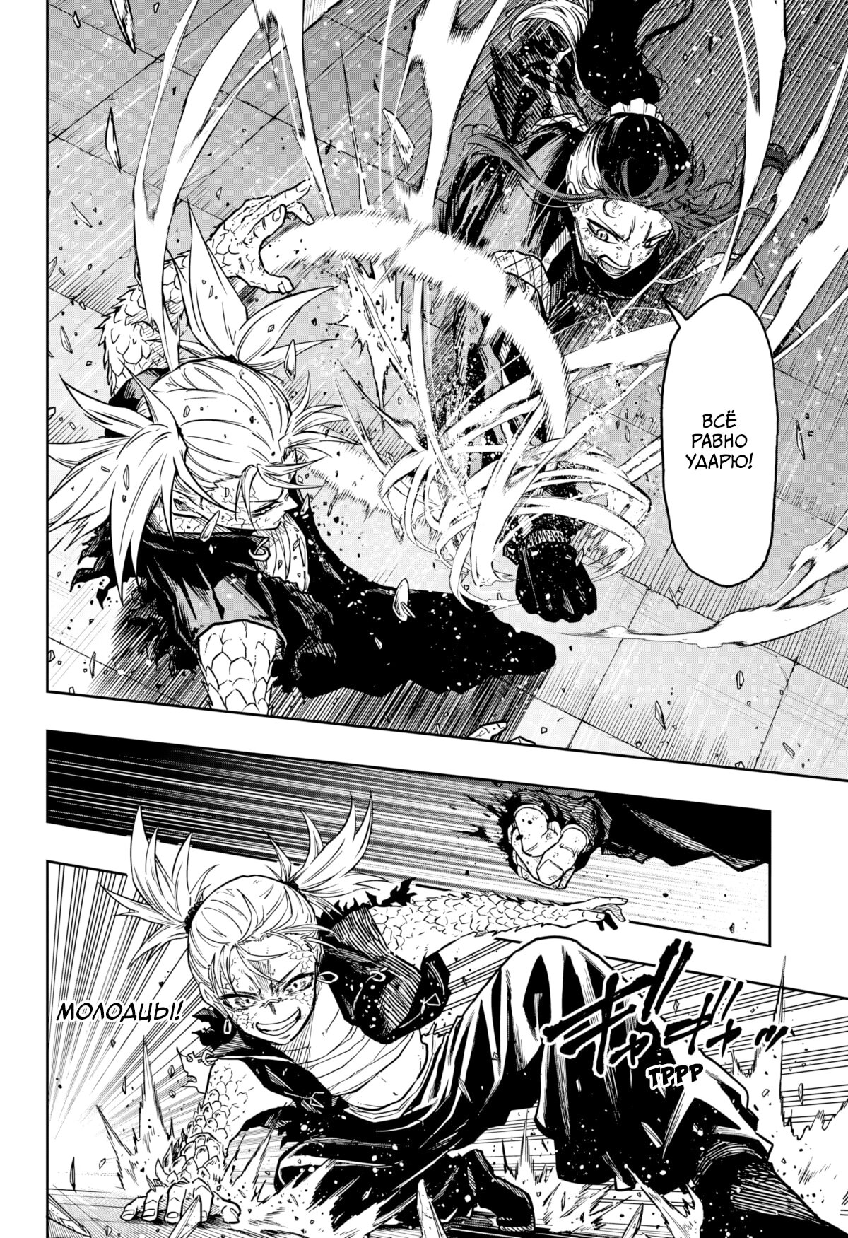 Манга Шиноби под прикрытием - Глава 60 Страница 13