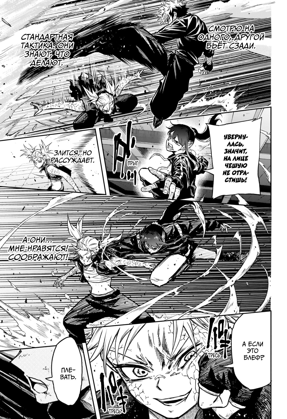 Манга Шиноби под прикрытием - Глава 60 Страница 12