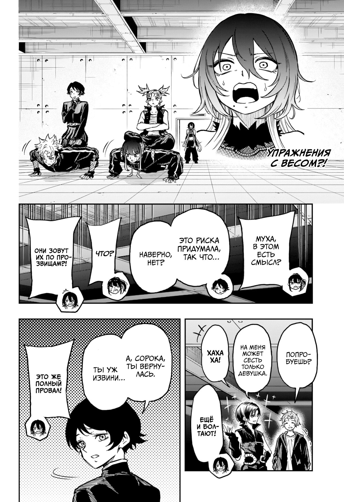 Манга Шиноби под прикрытием - Глава 60 Страница 15