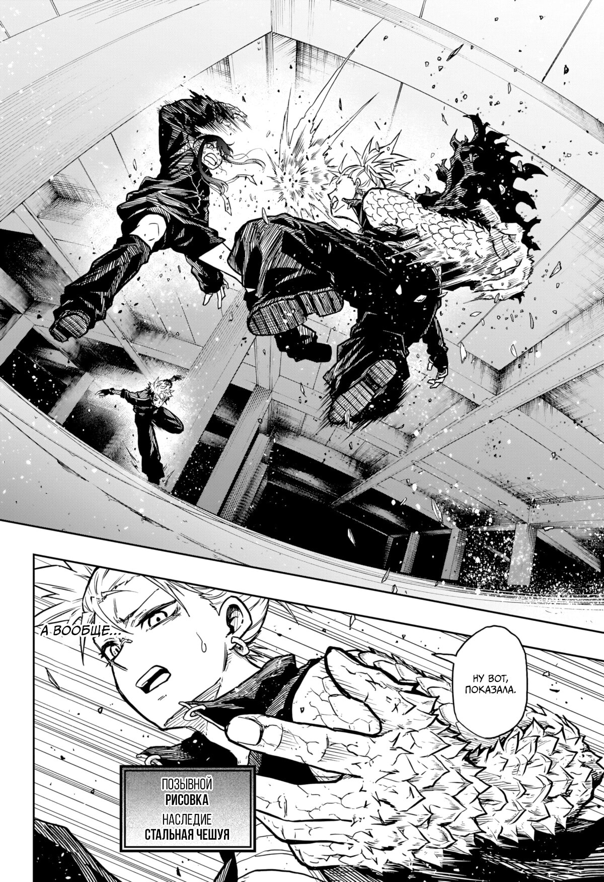 Манга Шиноби под прикрытием - Глава 60 Страница 7