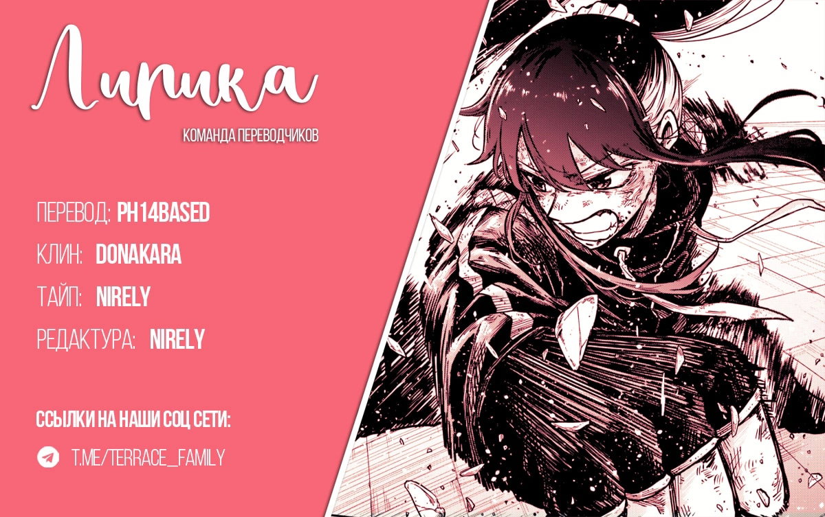 Манга Шиноби под прикрытием - Глава 60 Страница 22