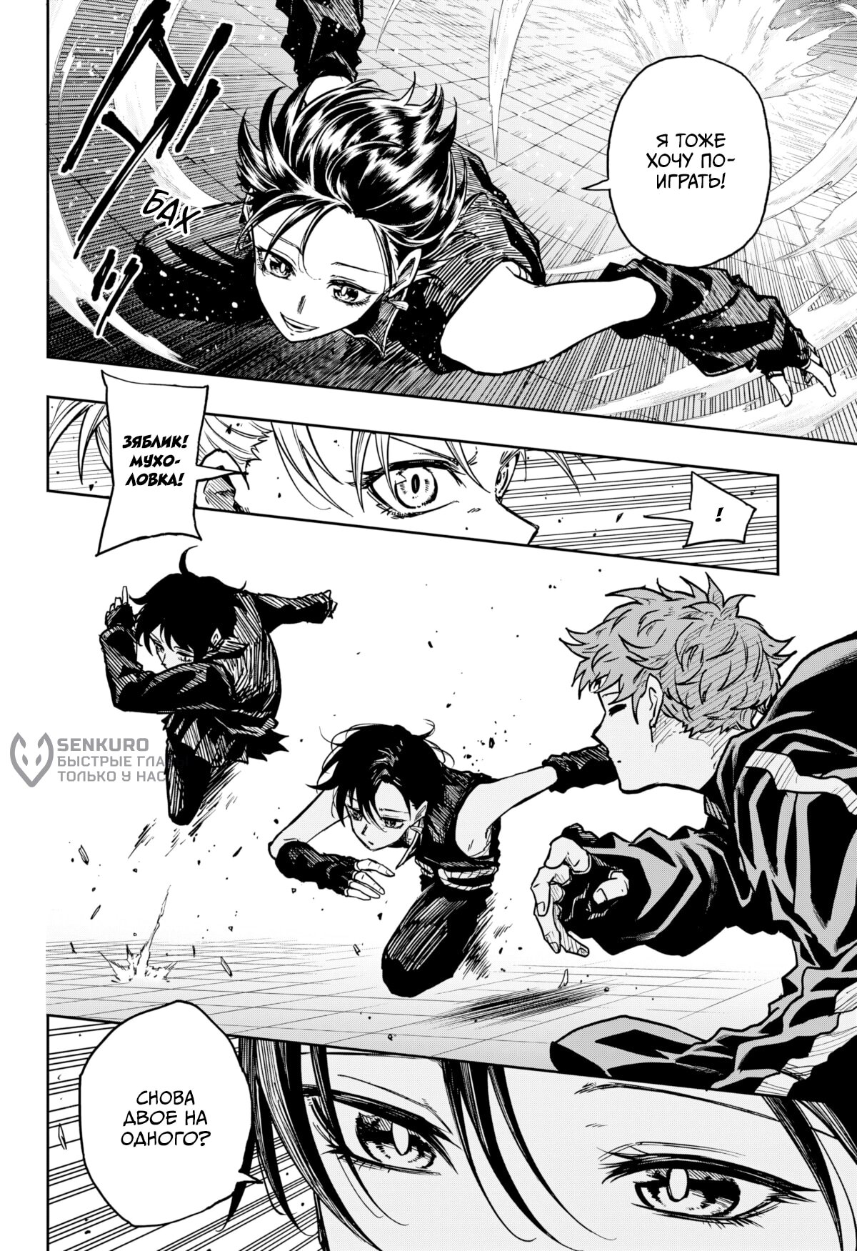 Манга Шиноби под прикрытием - Глава 60 Страница 5