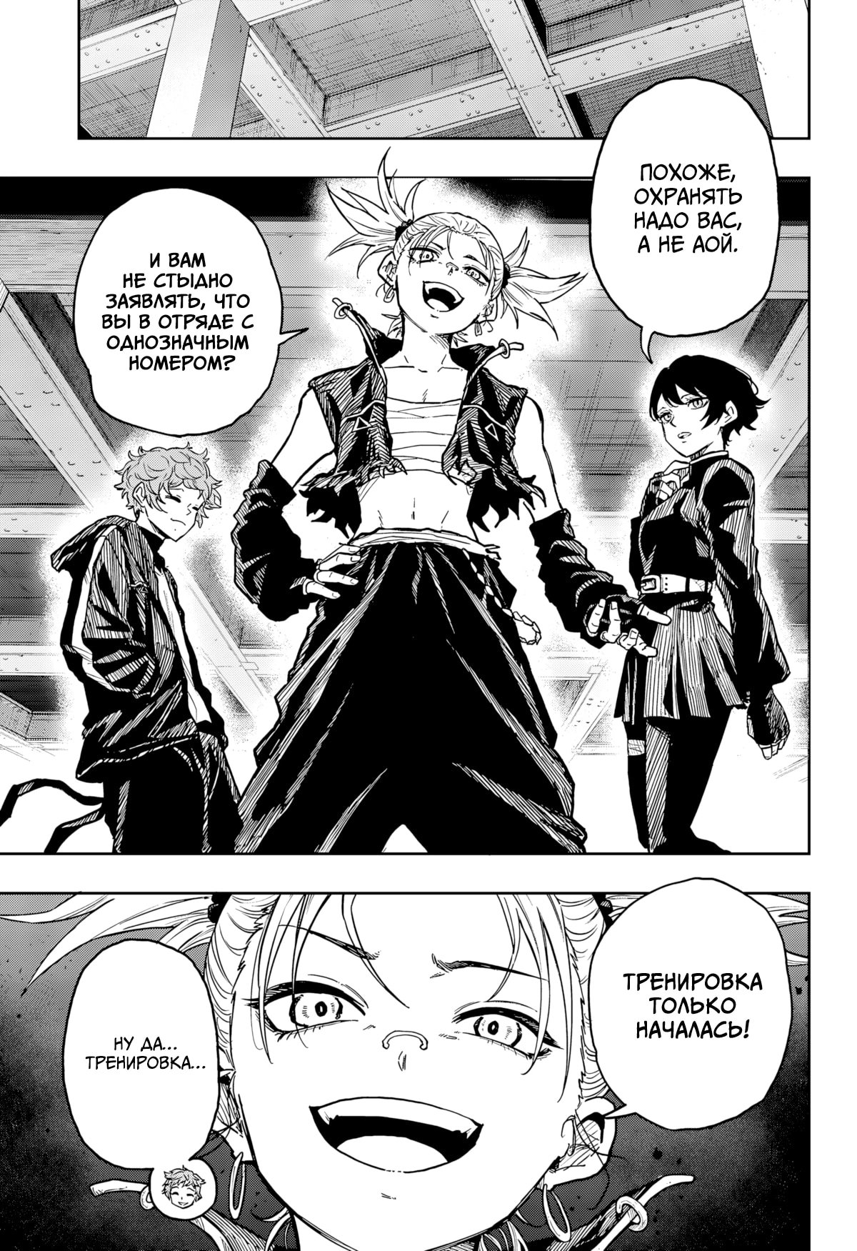 Манга Шиноби под прикрытием - Глава 59 Страница 13