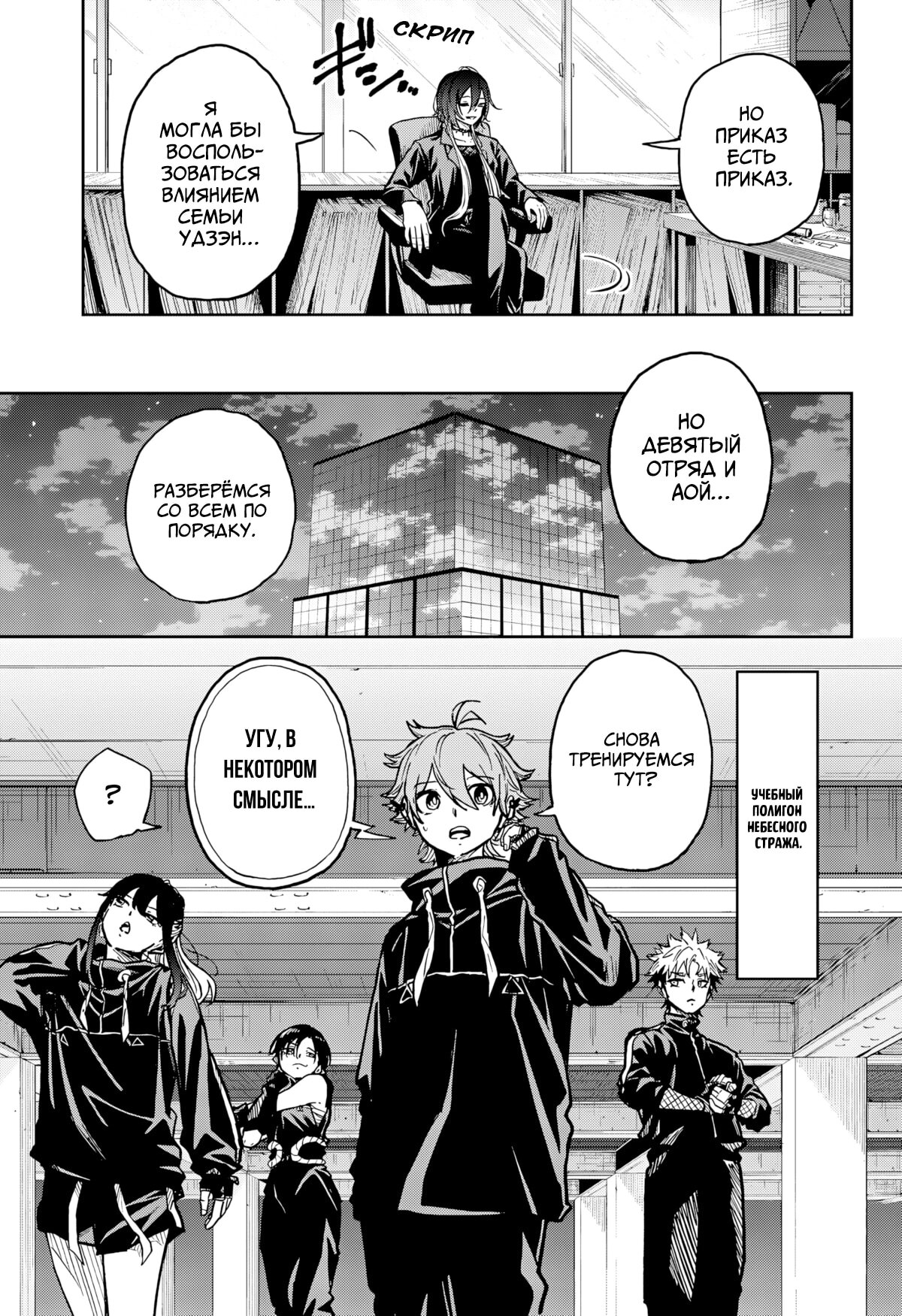 Манга Шиноби под прикрытием - Глава 59 Страница 7