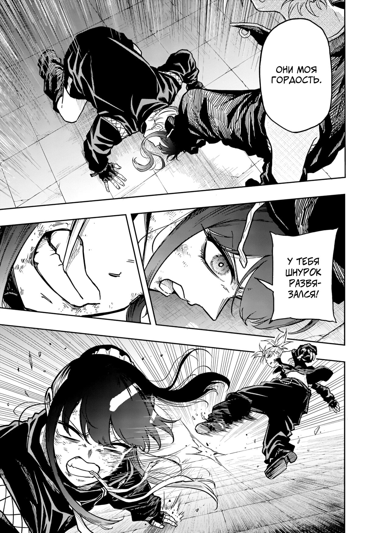 Манга Шиноби под прикрытием - Глава 59 Страница 17