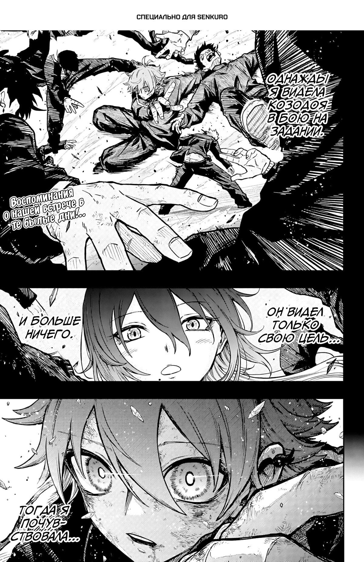 Манга Шиноби под прикрытием - Глава 59 Страница 1