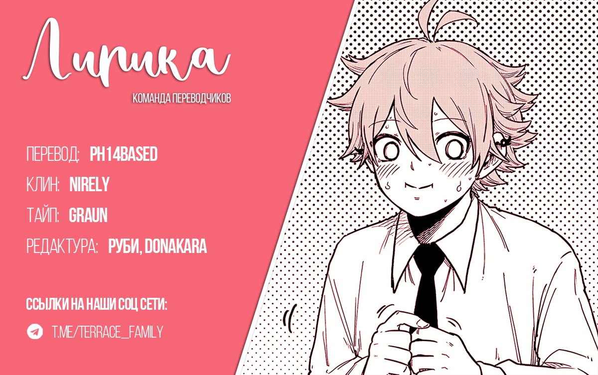 Манга Шиноби под прикрытием - Глава 59 Страница 20