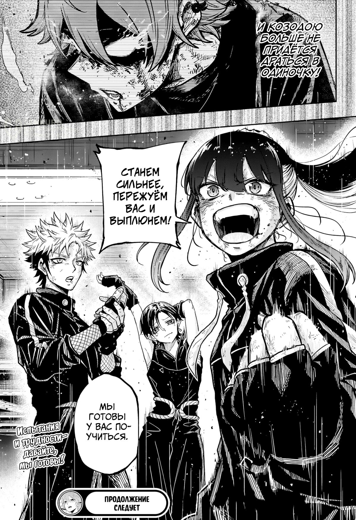 Манга Шиноби под прикрытием - Глава 59 Страница 19