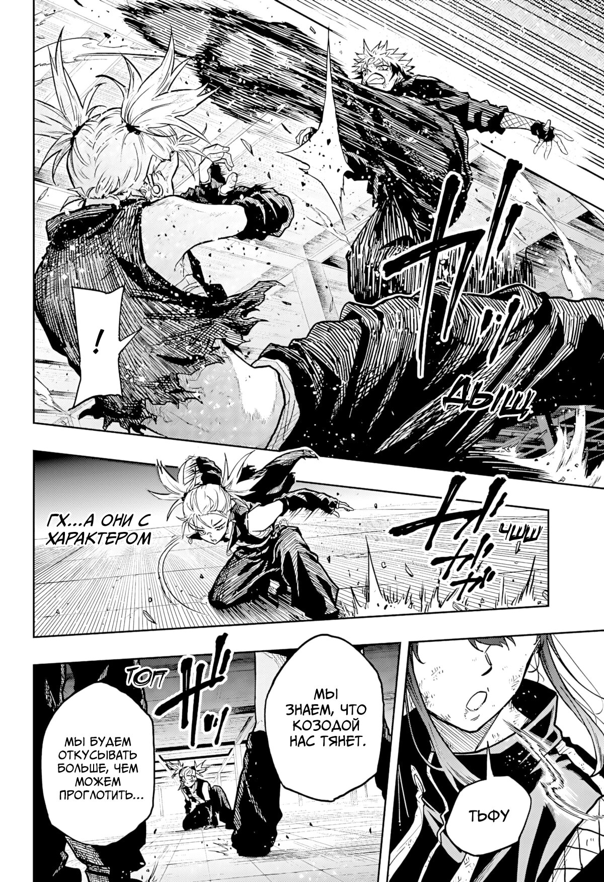 Манга Шиноби под прикрытием - Глава 59 Страница 18