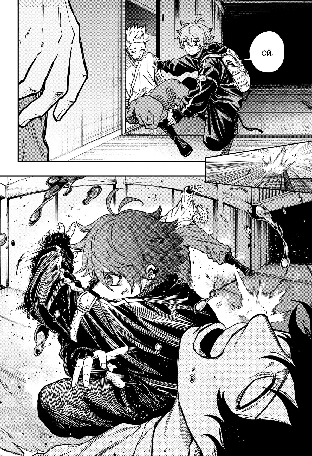 Манга Шиноби под прикрытием - Глава 66 Страница 17