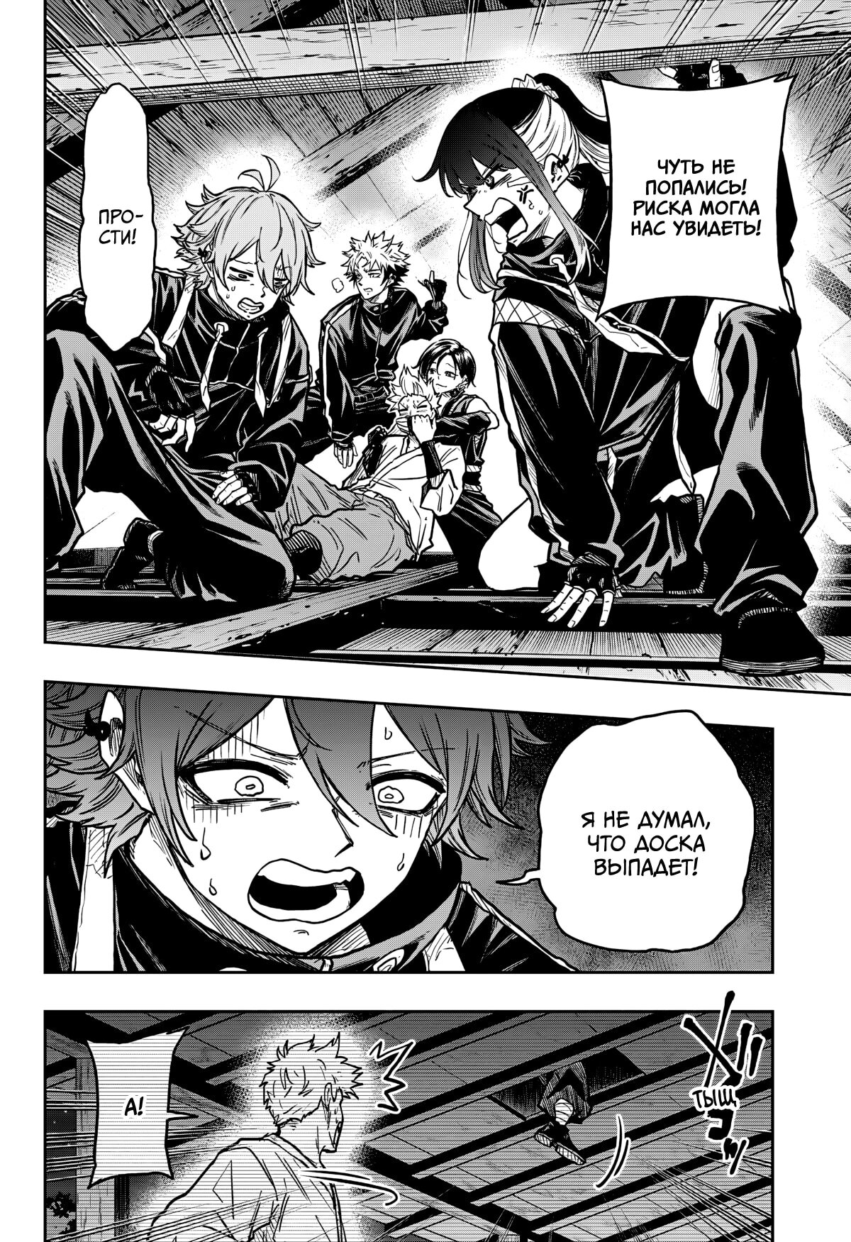 Манга Шиноби под прикрытием - Глава 66 Страница 15