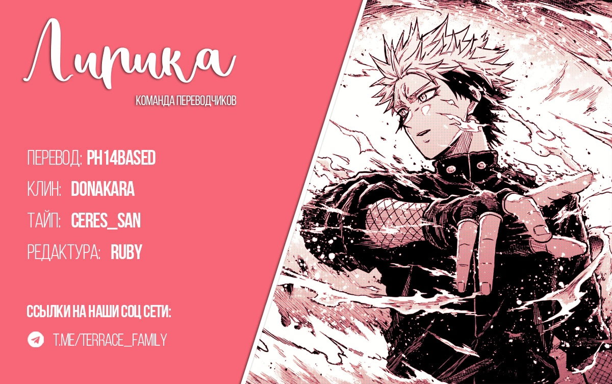 Манга Шиноби под прикрытием - Глава 66 Страница 23