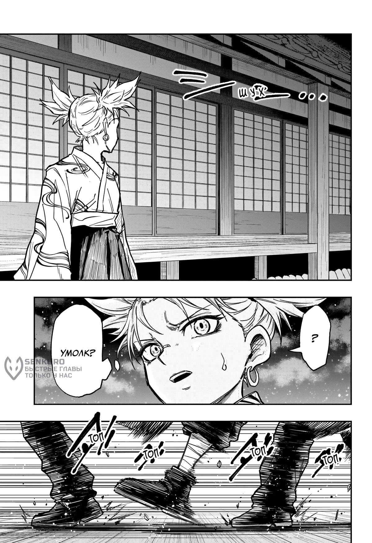 Манга Шиноби под прикрытием - Глава 66 Страница 14