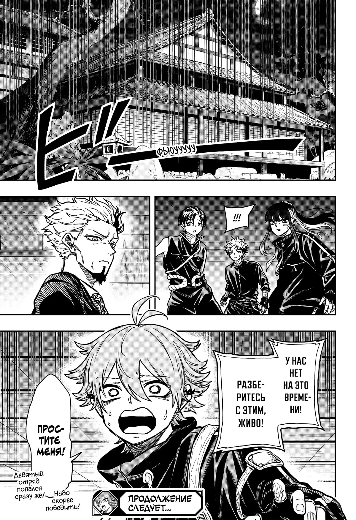 Манга Шиноби под прикрытием - Глава 66 Страница 22