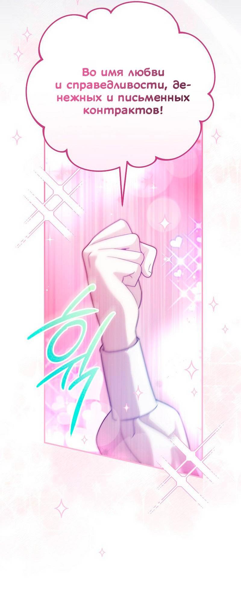 Манга Я дала слишком хорошее образование злодею - Глава 20 Страница 4