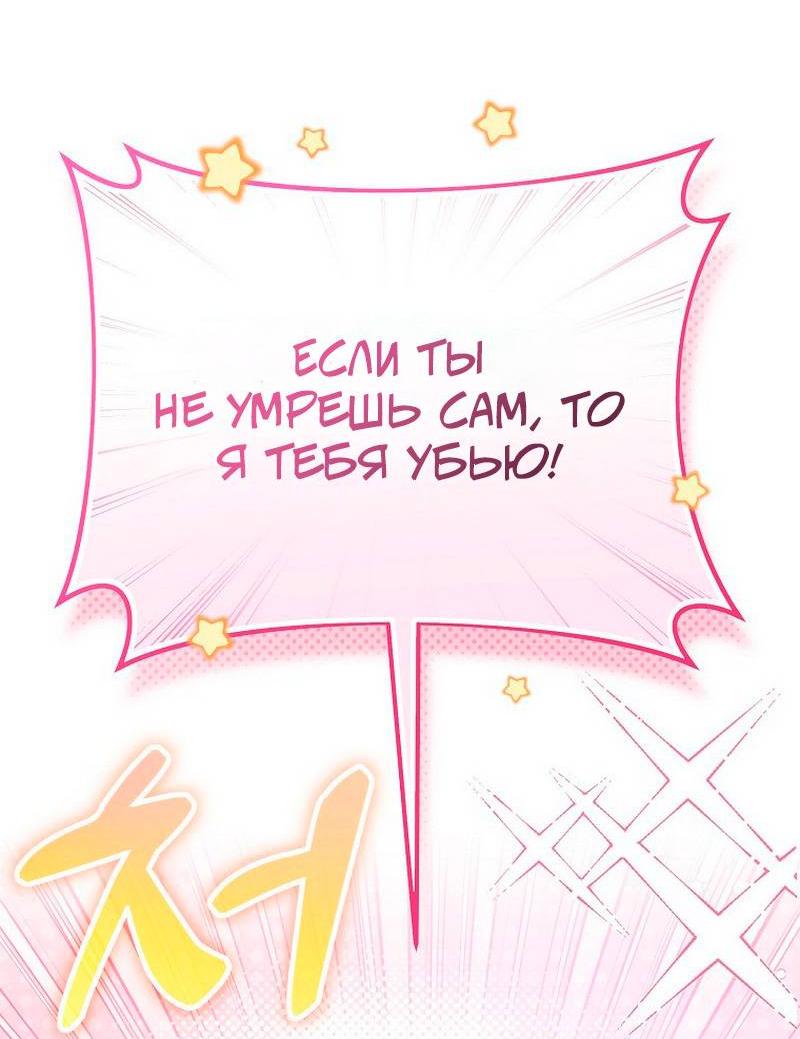 Манга Я дала слишком хорошее образование злодею - Глава 20 Страница 5