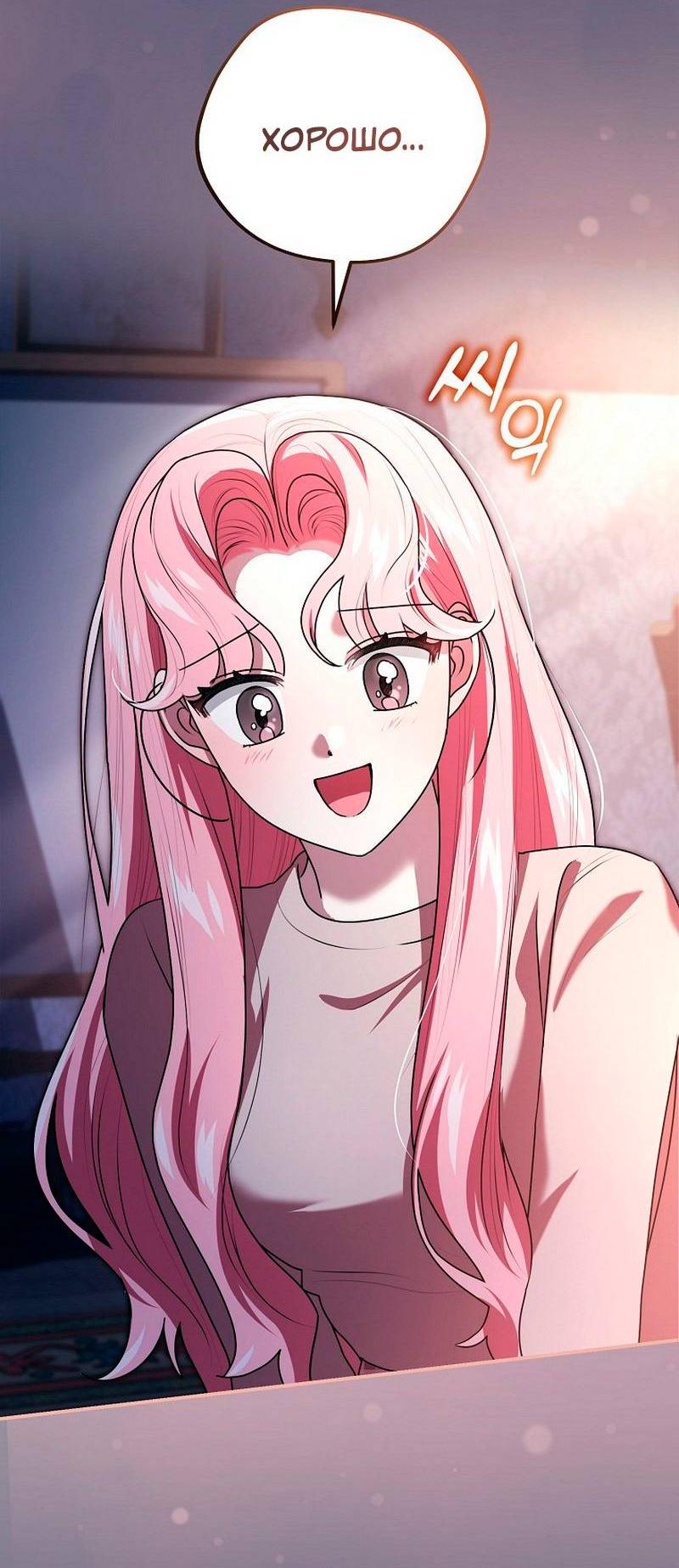 Манга Я дала слишком хорошее образование злодею - Глава 20 Страница 34