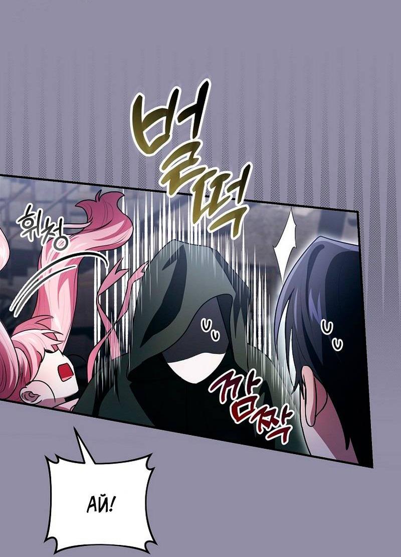 Манга Я дала слишком хорошее образование злодею - Глава 20 Страница 48