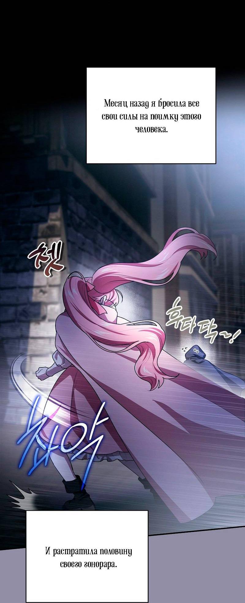 Манга Я дала слишком хорошее образование злодею - Глава 20 Страница 38