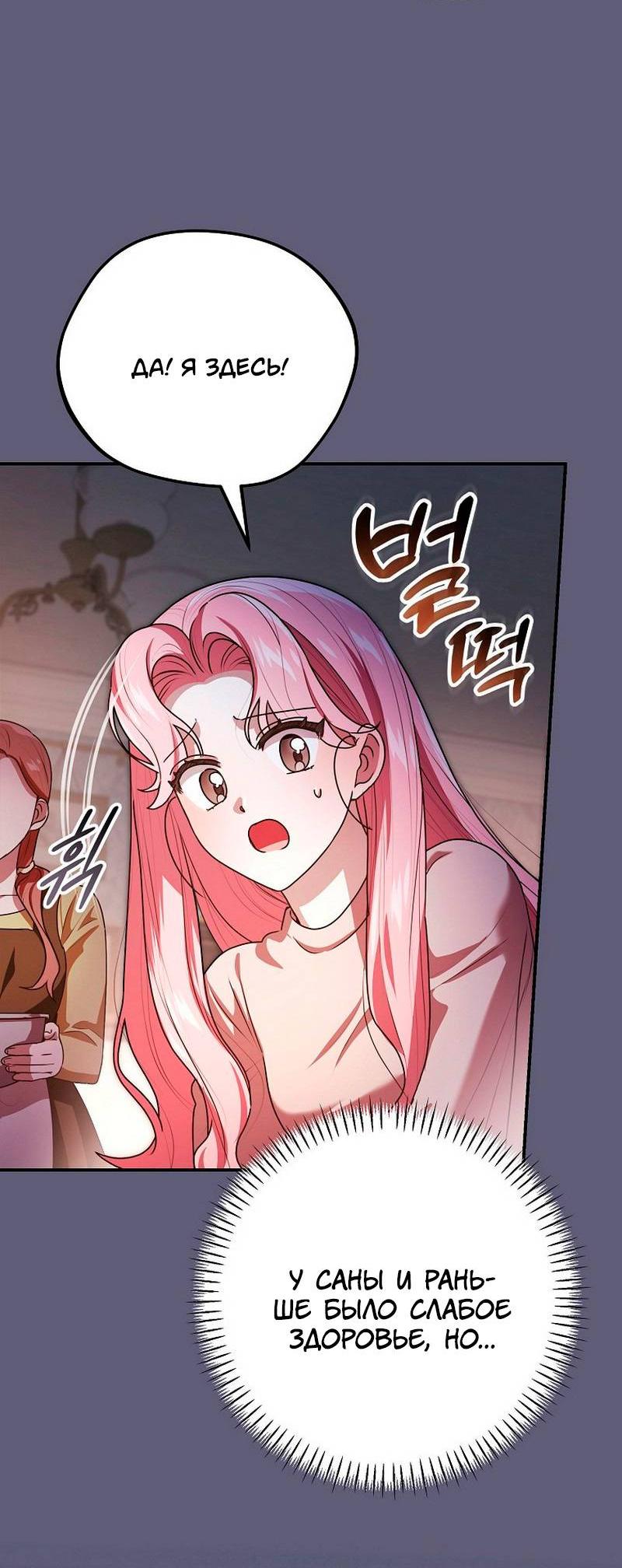 Манга Я дала слишком хорошее образование злодею - Глава 20 Страница 16