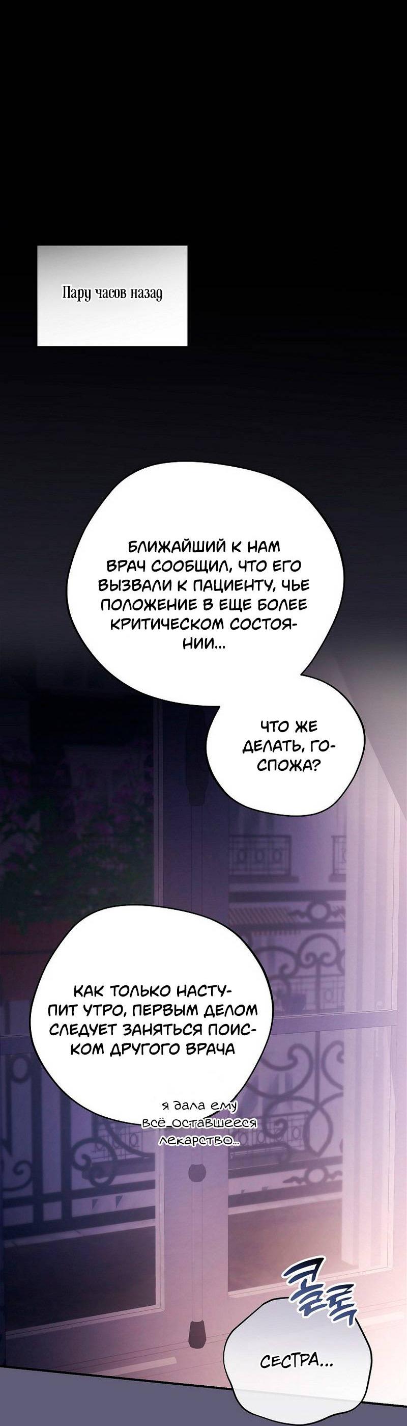 Манга Я дала слишком хорошее образование злодею - Глава 20 Страница 15