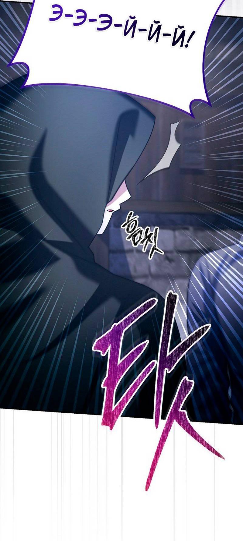 Манга Я дала слишком хорошее образование злодею - Глава 20 Страница 43