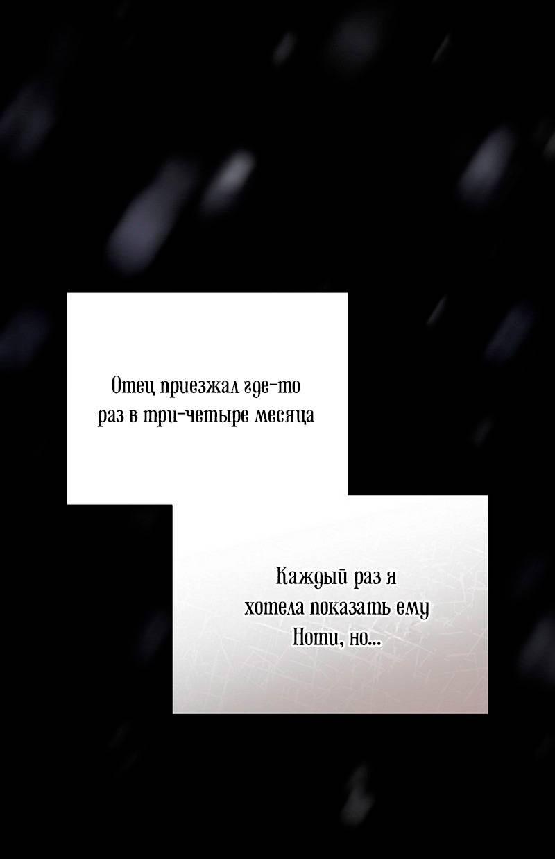 Манга Я дала слишком хорошее образование злодею - Глава 20 Страница 22