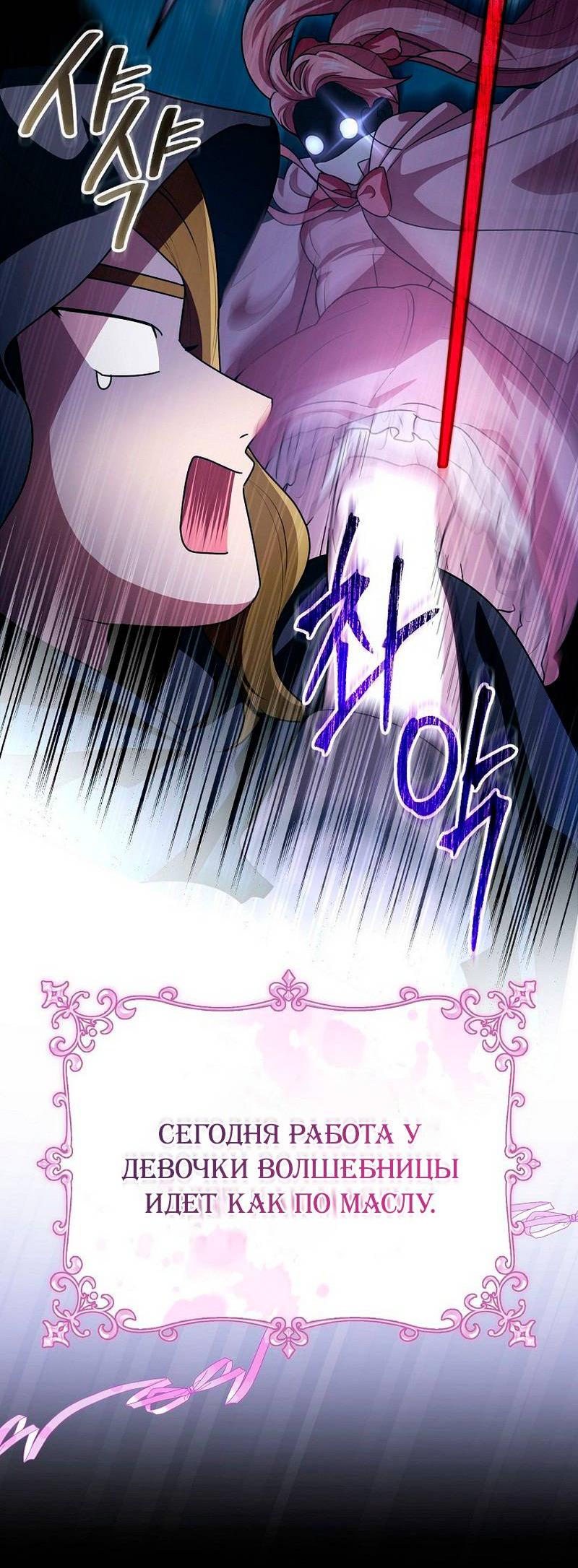 Манга Я дала слишком хорошее образование злодею - Глава 20 Страница 37