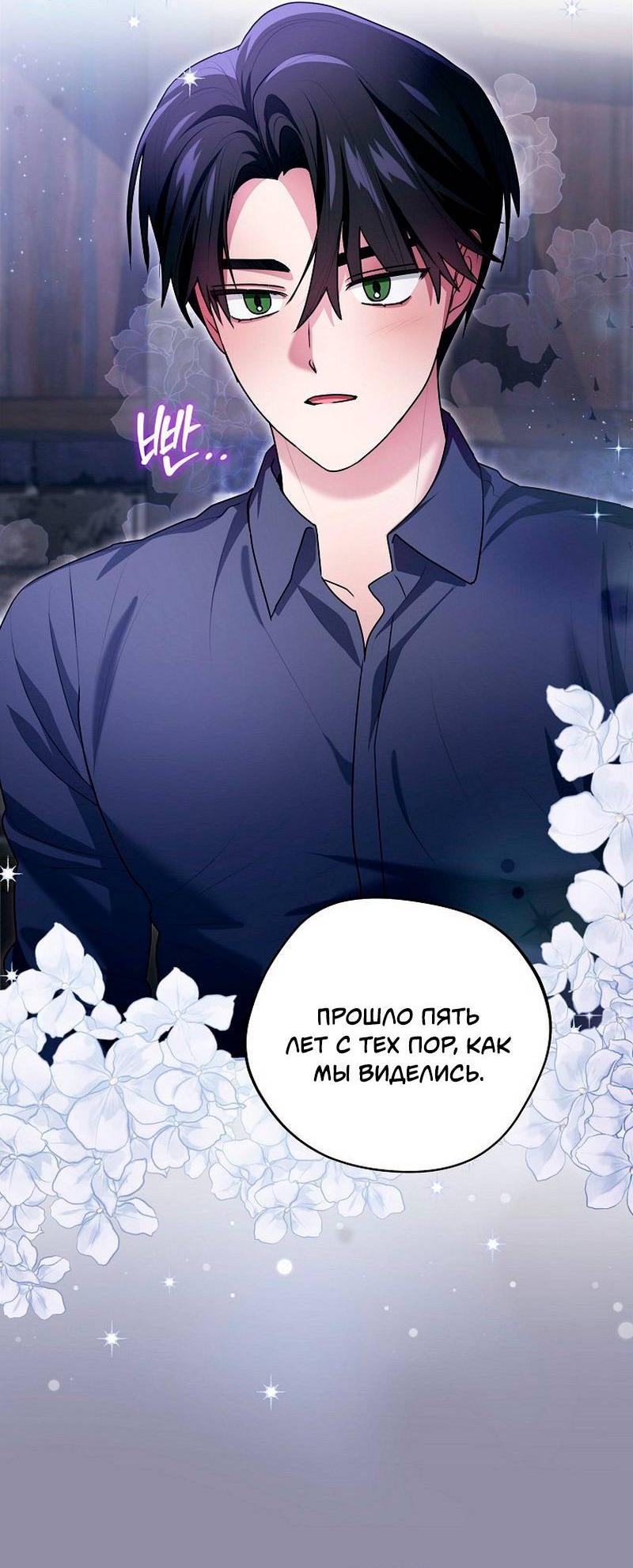 Манга Я дала слишком хорошее образование злодею - Глава 20 Страница 55